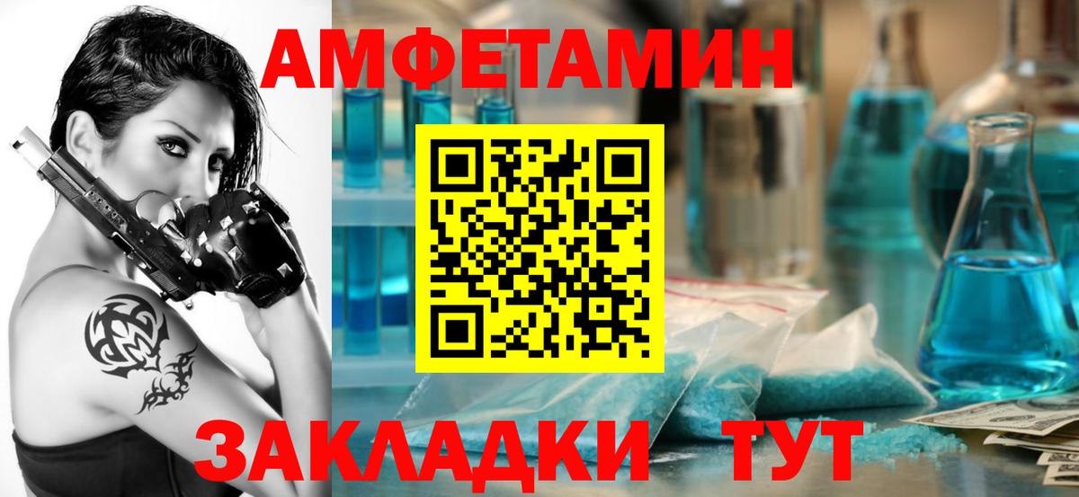АМФ 97% Нижний Новгород