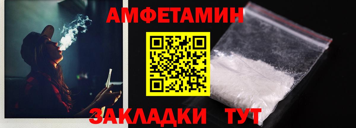 Амфетамин  АМФ VHQ  АМФЕТАМИН  Вход с VPN  Нижний Новгород 