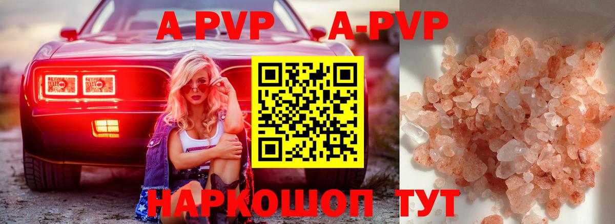 Alfa_PVP СК  Вход с VPN  Alpha-PVP  APVP Соль  Альфа ПВП СК  Нижний Новгород 