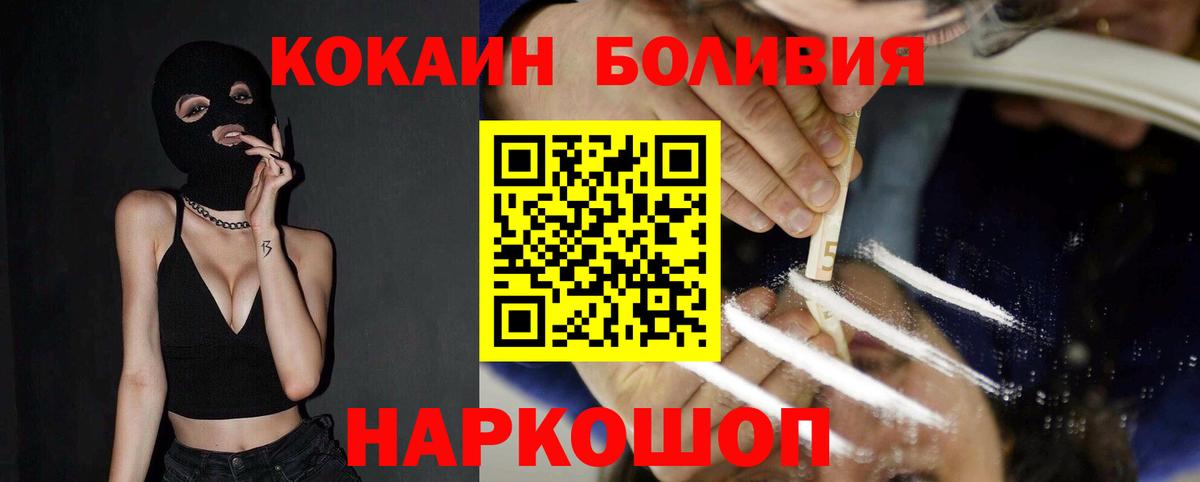 Нижний Новгород  COCAIN Columbia  Вход с VPN  Cocaine 97% 