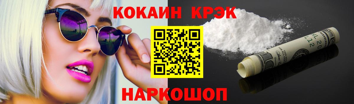 Марихуана  Вход с VPN  Нижний Новгород  Продажа наркотиков  МЕТАМФЕТАМИН  ГАШИШ  Меф МЯУ МЯУ кристаллы  КОКАИН 