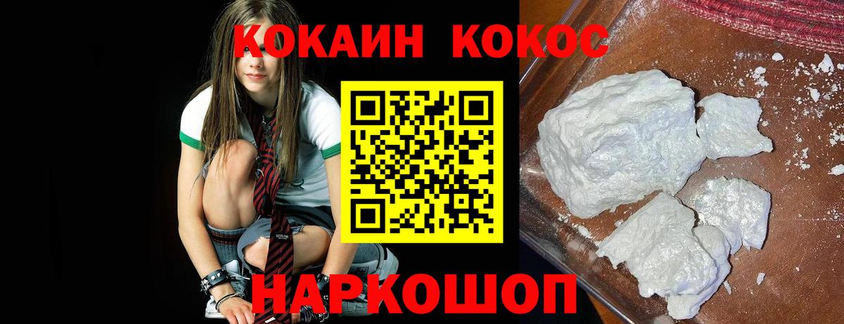 Кокаин 99% Нижний Новгород