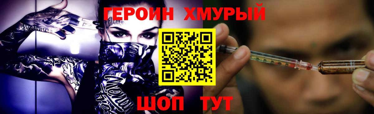 Нижний Новгород  Героин афганец  Вход с VPN 