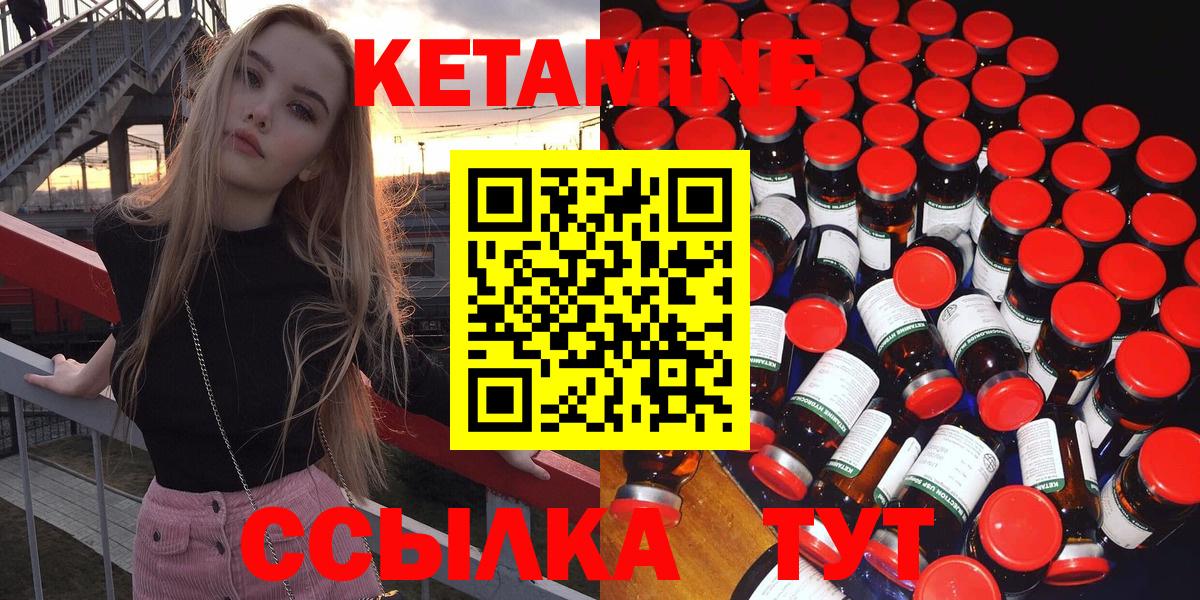 Кетамин VHQ  Кетамин ketamine  Нижний Новгород  Вход с VPN 