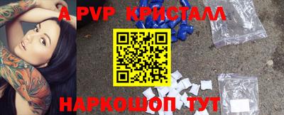 a pvp Севастополь