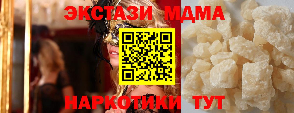 MDMA  Вход с VPN  МДМА молли  Нижний Новгород  МДМА молли 
