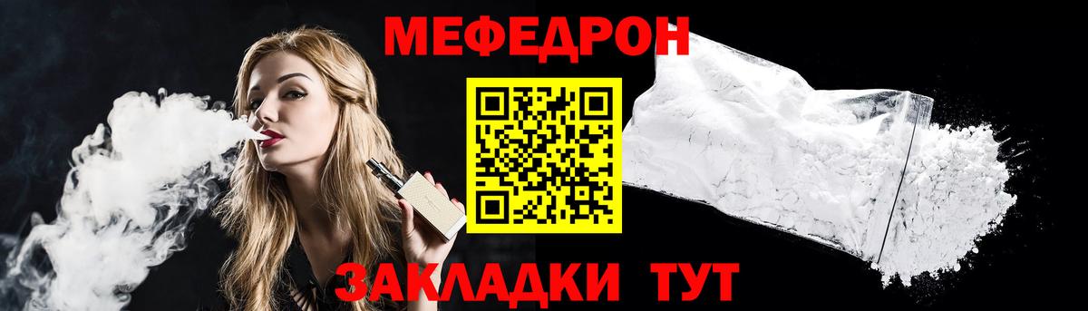 МЯУ-МЯУ кристаллы  Меф  МЕФ  Вход с VPN  МЕФ мука  Нижний Новгород 