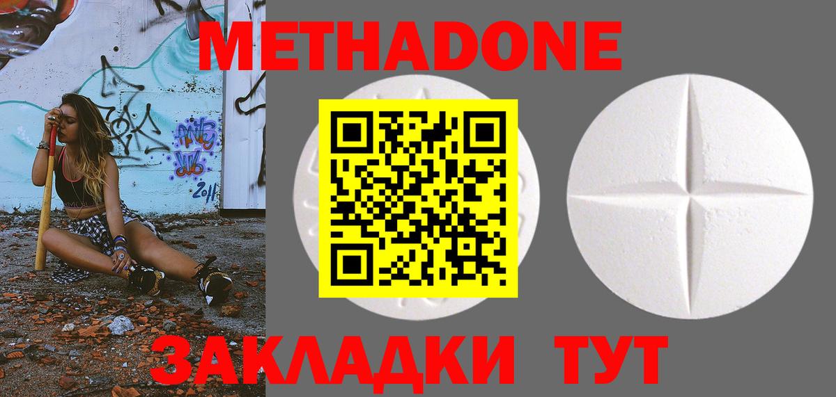 МЕТАДОН мёд  blacksprut ссылки  Вход с VPN  Нижний Новгород  Метадон мёд 
