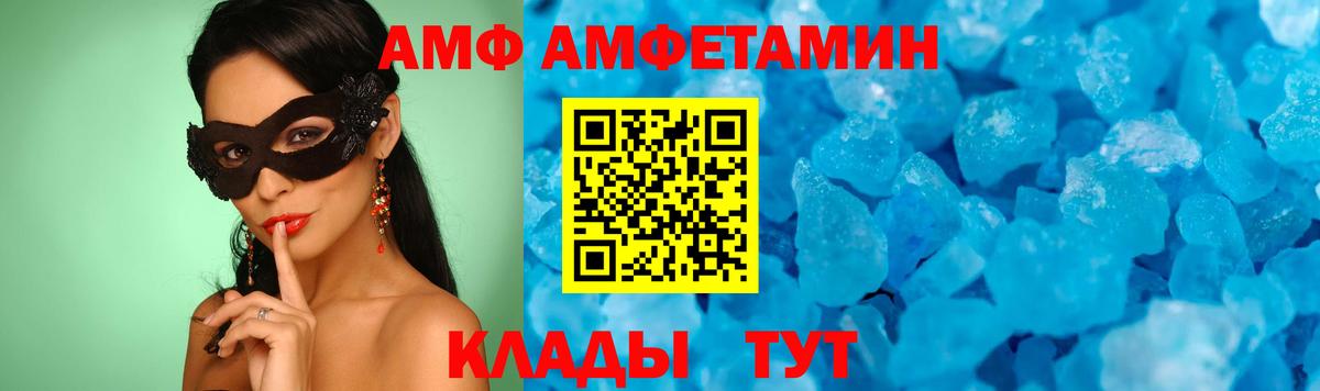 МЕТАМФЕТАМИН витя Нижний Новгород