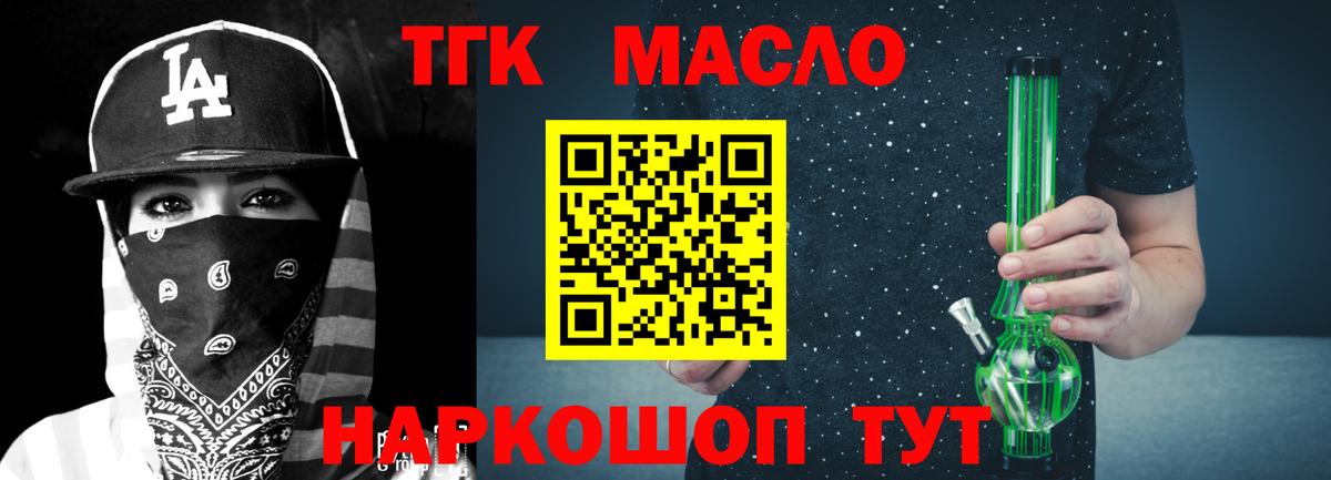 Дистиллят ТГК концентрат  Дистиллят ТГК вейп  Вход с VPN  Нижний Новгород 