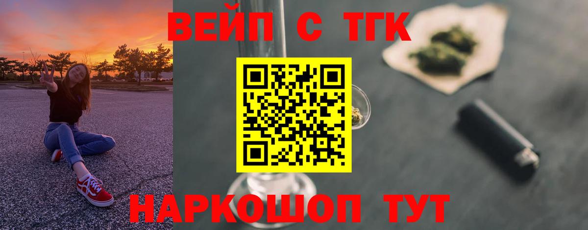 Дистиллят ТГК вейп Нижний Новгород
